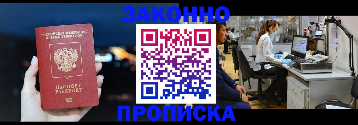 прописка иностранных граждан в Красноярском крае