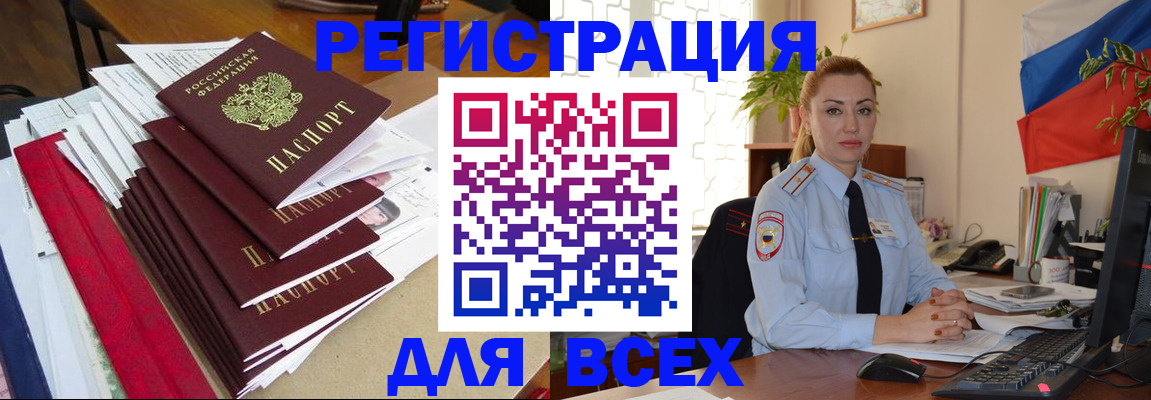 регистрация для школы в Красноярском крае