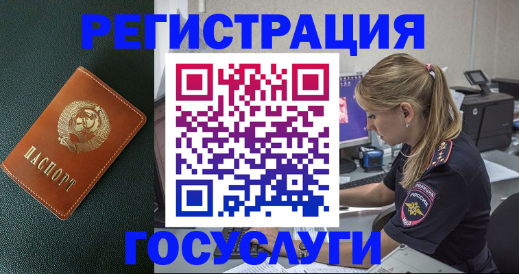 купить прописку в Красноярском крае