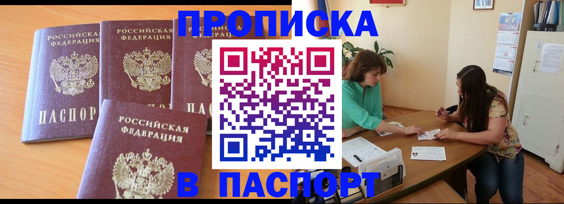 временная регистрация собственник в Красноярском крае